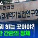 (사)싱겁게먹기실천연구회