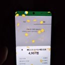 1123 | 11월 비수기 일요일 저녁 배달 부업 후기 1123