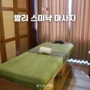 제공2 | 발리 스미냑 마사지 추천 | 픽업 샌딩 차량 제공, 루비아 스파 2시간 후기