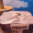 통우럭칼제비 | 엄마와 종일 데이트