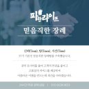 휴앤유병원장례식장 이미지