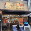 그립닭  옛날통닭 이미지