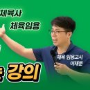 한국체육사 이미지