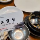 소담정 단양 농가레스토랑 이미지