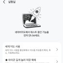 네이버지도, 일본 서비스 시작 이미지