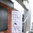 세운전자