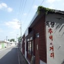 득량. 그 이미지