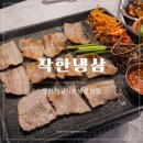제일시장 | 인천 미추홀구 제일시장맛집 착한냉삼 솔직 후기