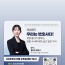 단양경찰서 대강파출소 | 변협 강의 후기