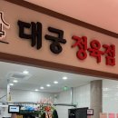 대궁식당 이미지