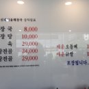 원조양평신내서울해장국 - 김포시 대곶남로 729 | 원조양평신내서울해장국