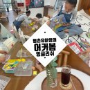 테마가 있는 안양소리여행 | 평촌유아영어/어커봅잉글리쉬 안양점/원어민영어 쿠킹 키즈원데이 6세후기