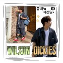 F.M.C 스포츠클럽 | 윌슨 x 디키즈 협업 콜라보 워크웨어 데님셋업 리뷰 발매정보 공유!