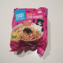 아이간식으로 좋은 푸디버디간장비빔면 리뷰