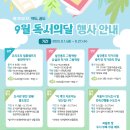 충청남도홍성교육지원청홍성도서관 이미지