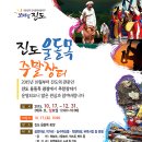 진도울돌목주말장터 이미지