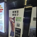 봉봉 헬스/PT 등촌역점 이미지