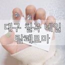 람페로마 이미지