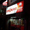 또래오래치킨피자태장점