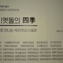 우리옛돌박물관 이미지