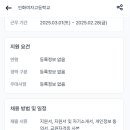 [인천] 인화여자고등학교 수학, 지리, 영어 기간제 교원 채용(~12월 23일 마감) 이미지