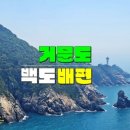 거문도섬호텔 이미지