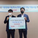 사회복지법인 미래재단 전자신문