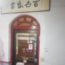 장가구 이미지