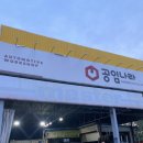 대평정비 | 경산 공임나라 대평점 - 엔진오일 교체후기 / 내돈내산