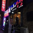 도리탕탕 | 사상 술집 / 맛집, 닭볶음탕 전문점 도리도리탕탕 방문후기 ;)