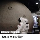 옥토끼 어린이공원 이미지