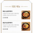 청담곱떡 이미지