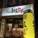 황금족보 - 강화군 | 황금족보