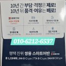 평택시 900만원대 민간임대 평택 진위 쌍용 스마트어반 1,228세대 동,호수 지정하는 아파트 이미지