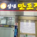 만포장식당 이미지