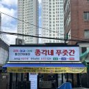 총각네푸줏간 네이버블로그