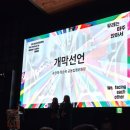 제17회 여성인권영화제 개막식, 개막작&lt;나의 가해자 추적기&gt;, 감독과의 대화 후기