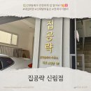 하마부동산공인중개사사무소 이미지