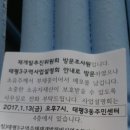 태평3동 이미지