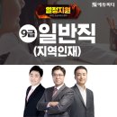 열정에듀