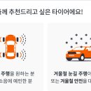 혜성타이어 이미지