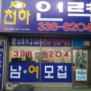 삼삼인력공사 이미지