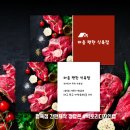 마음편한식육점 네이버블로그