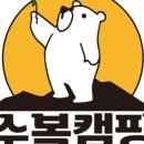 수복캠핑장 이미지