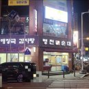 토속순대 이미지