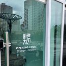 바른치킨 김천혁신점 이미지