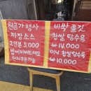 팬더 짜장마당 이미지