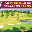 로얄당구장클럽 이미지