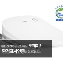 코웨이에코