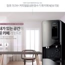 디자인청호 이미지